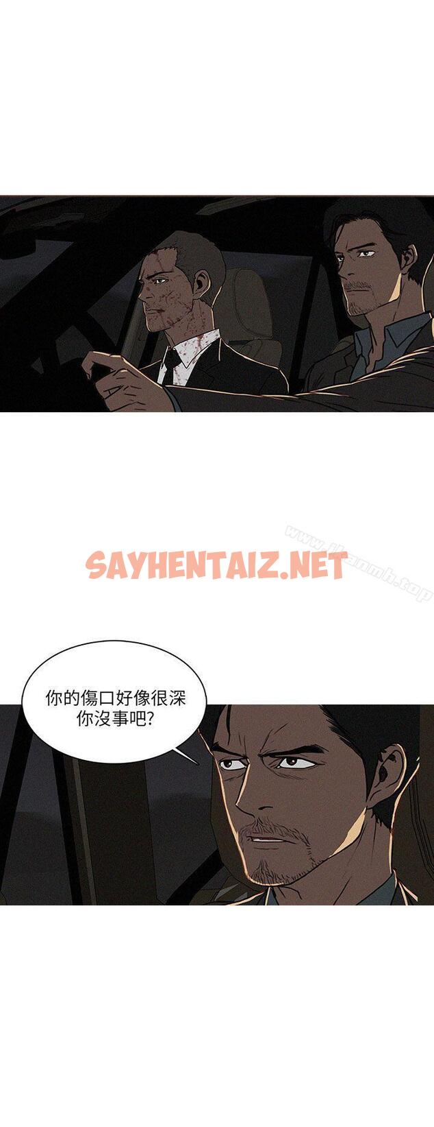 查看漫画BURST - 第53話 - sayhentaiz.net中的168191图片