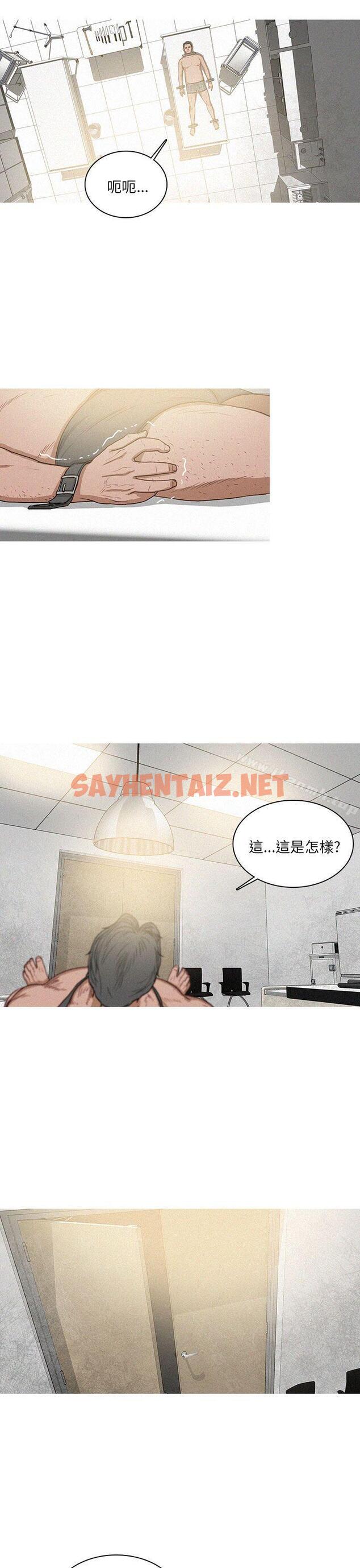 查看漫画BURST - 第59話 - sayhentaiz.net中的168781图片