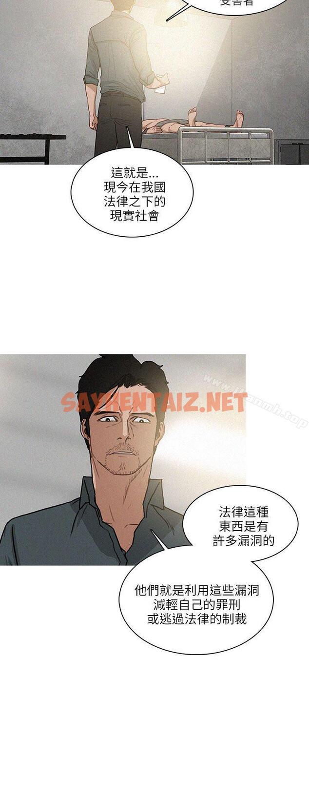 查看漫画BURST - 最終話 - sayhentaiz.net中的168882图片