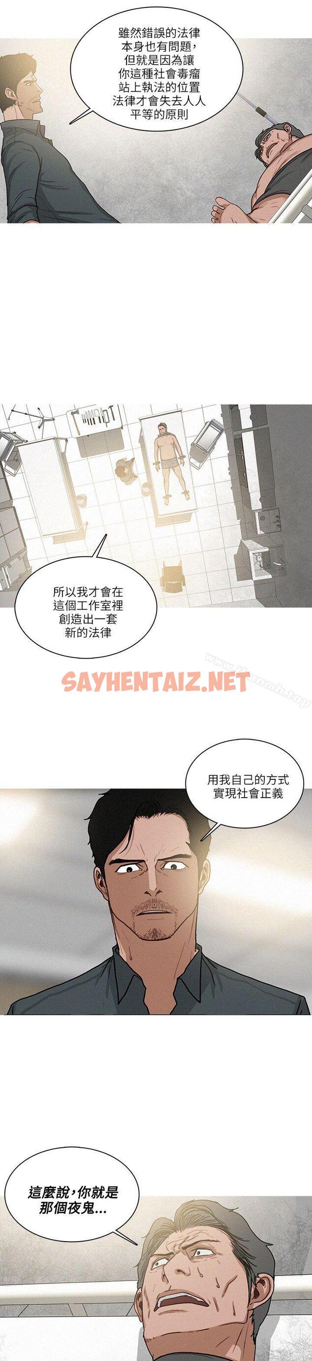 查看漫画BURST - 最終話 - sayhentaiz.net中的168897图片