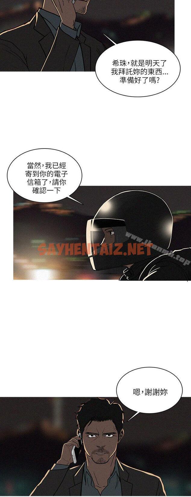 查看漫画BURST - 最終話 - sayhentaiz.net中的169038图片