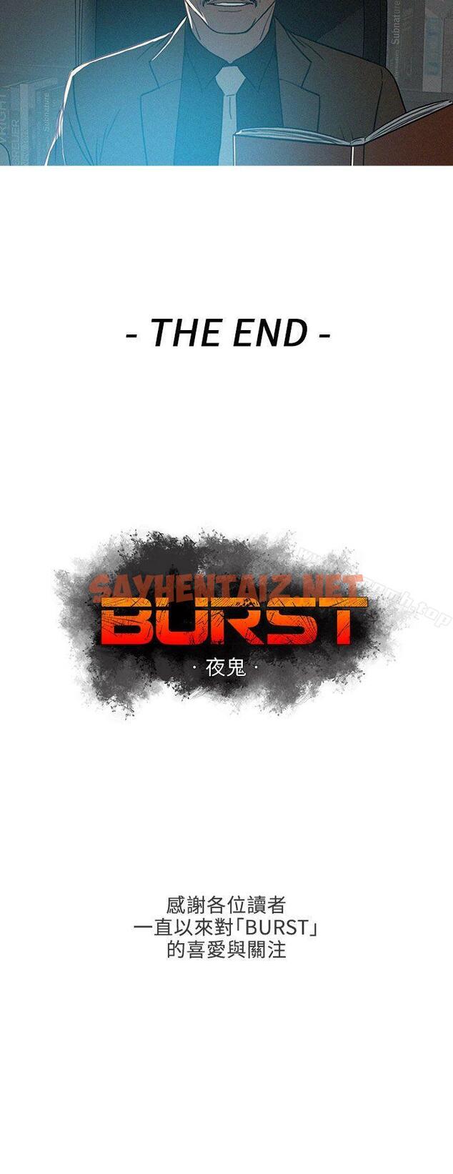 查看漫画BURST - 最終話 - sayhentaiz.net中的169357图片