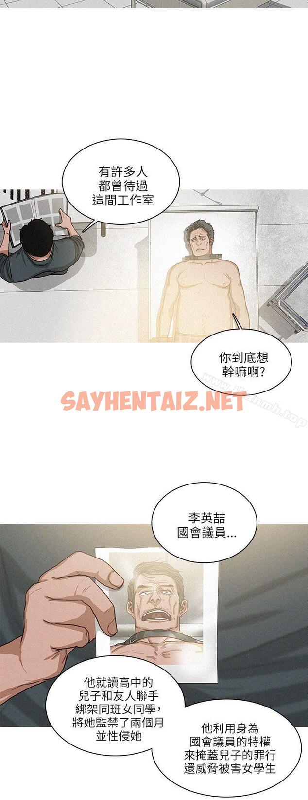 查看漫画BURST - 最終話 - sayhentaiz.net中的233134图片