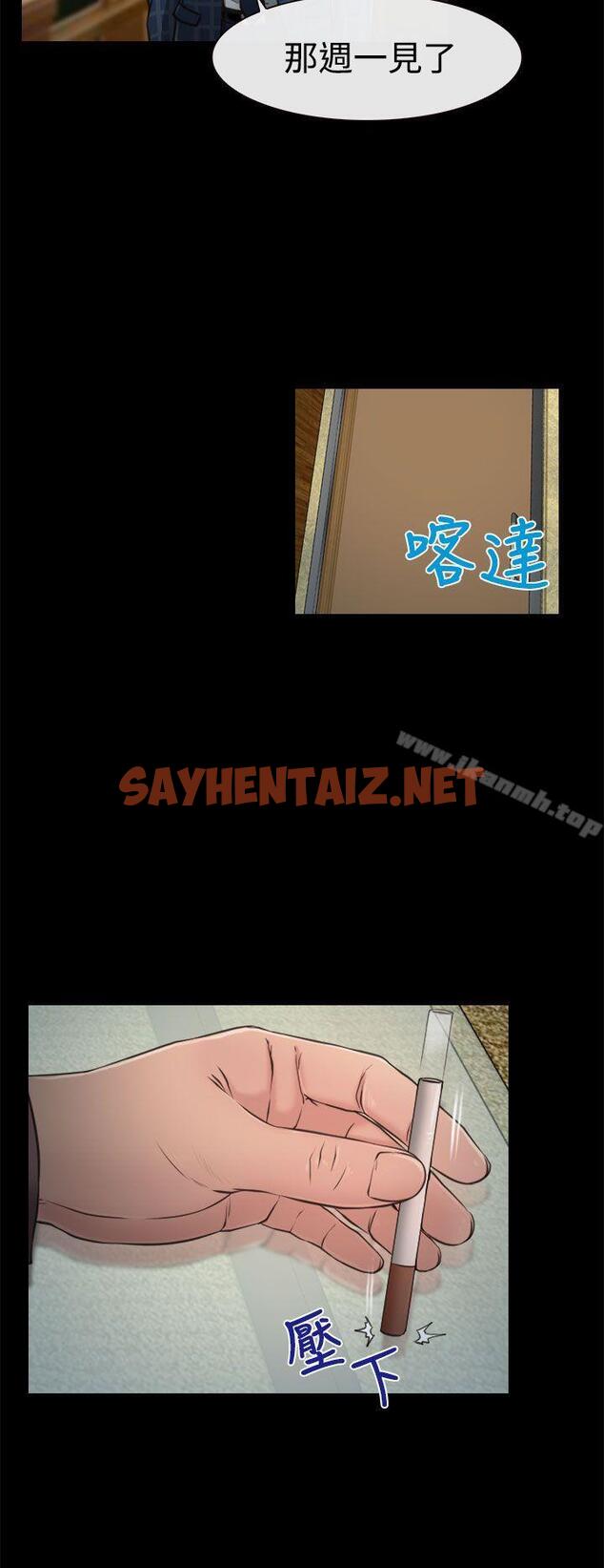 查看漫画猜不透的心 - 第10話 - sayhentaiz.net中的6940图片