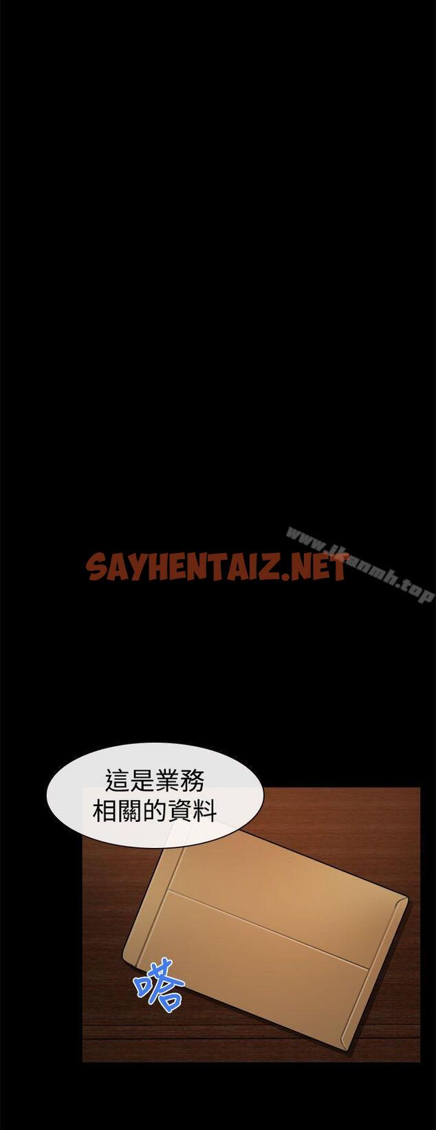 查看漫画猜不透的心 - 第10話 - sayhentaiz.net中的6966图片