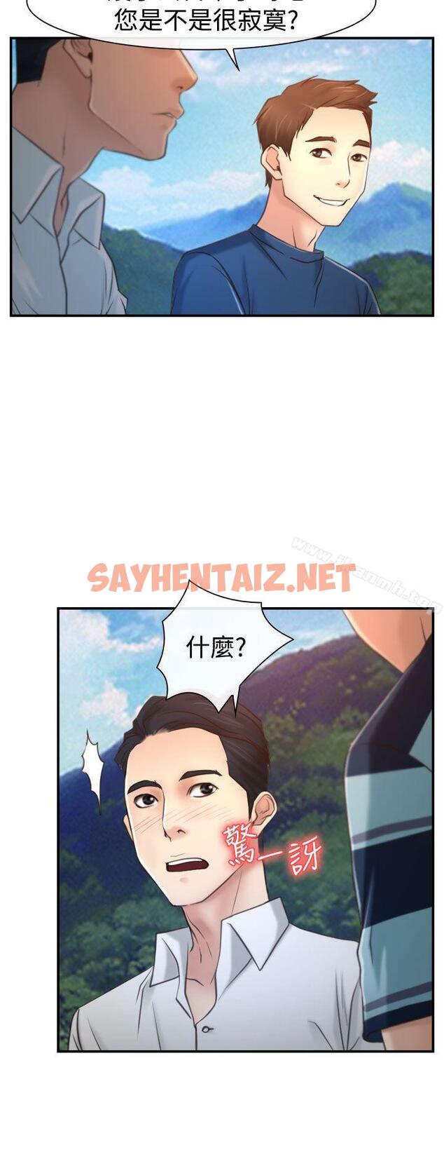 查看漫画猜不透的心 - 第13話 - sayhentaiz.net中的8606图片