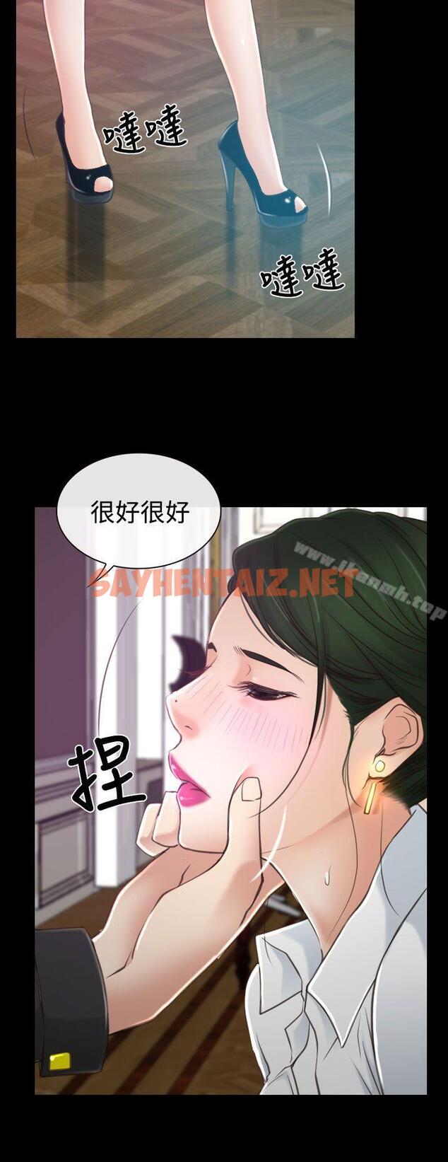 查看漫画猜不透的心 - 第13話 - sayhentaiz.net中的9122图片