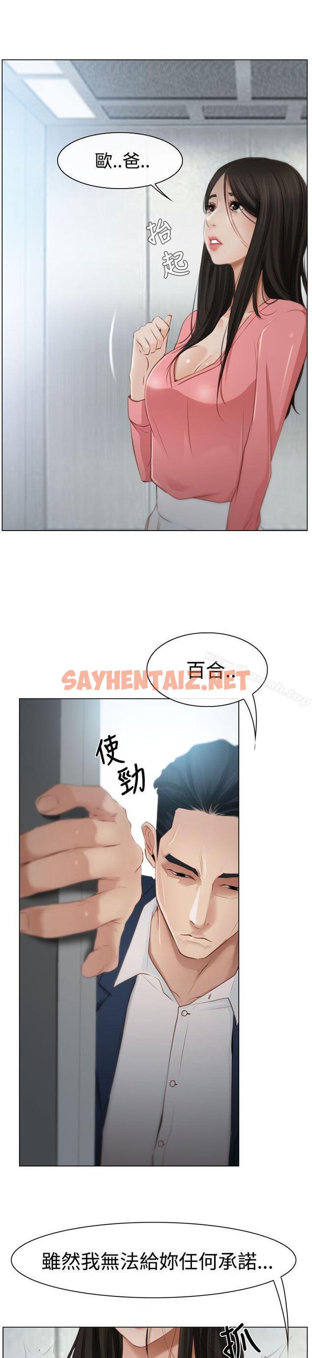 查看漫画猜不透的心 - 第19話 - sayhentaiz.net中的12958图片