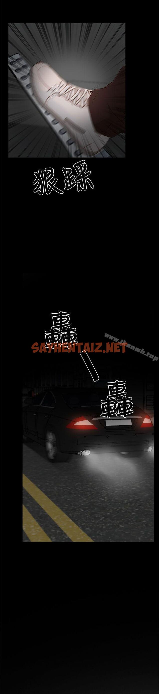 查看漫画猜不透的心 - 第19話 - sayhentaiz.net中的13168图片