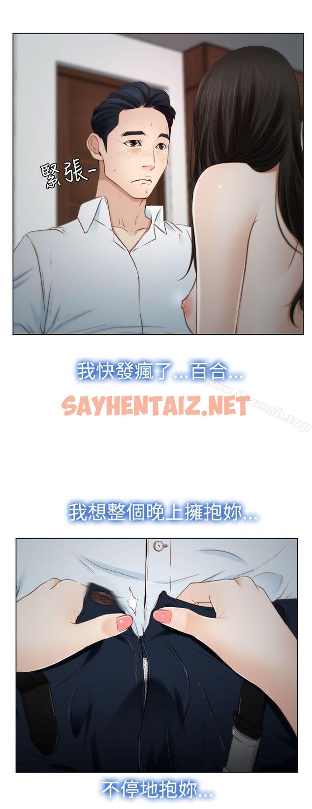 查看漫画猜不透的心 - 第19話 - sayhentaiz.net中的13441图片