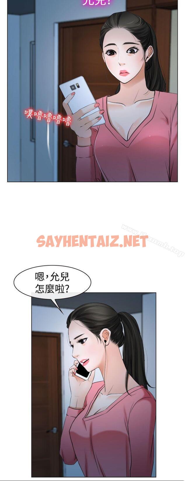 查看漫画猜不透的心 - 第20話 - sayhentaiz.net中的14047图片