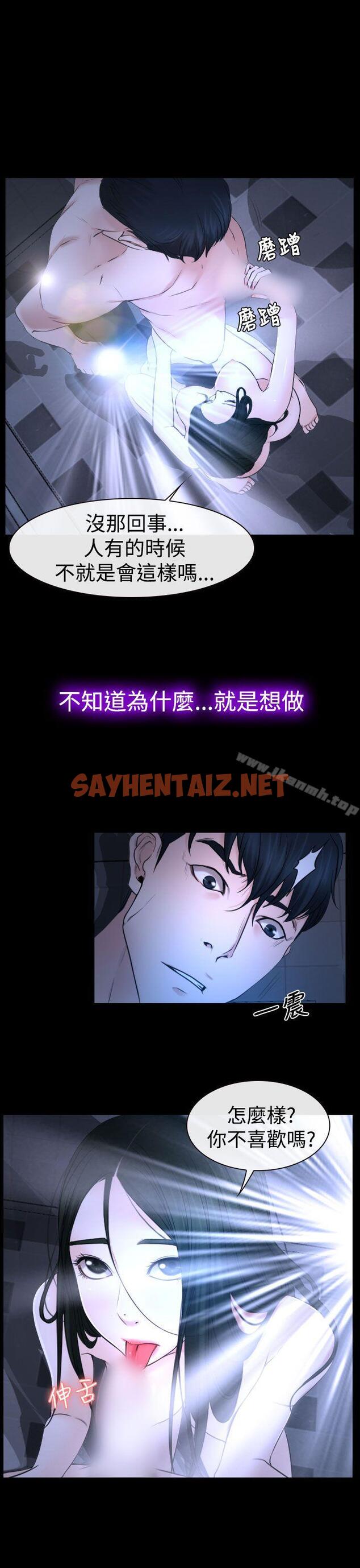 查看漫画猜不透的心 - 第21話 - sayhentaiz.net中的14510图片