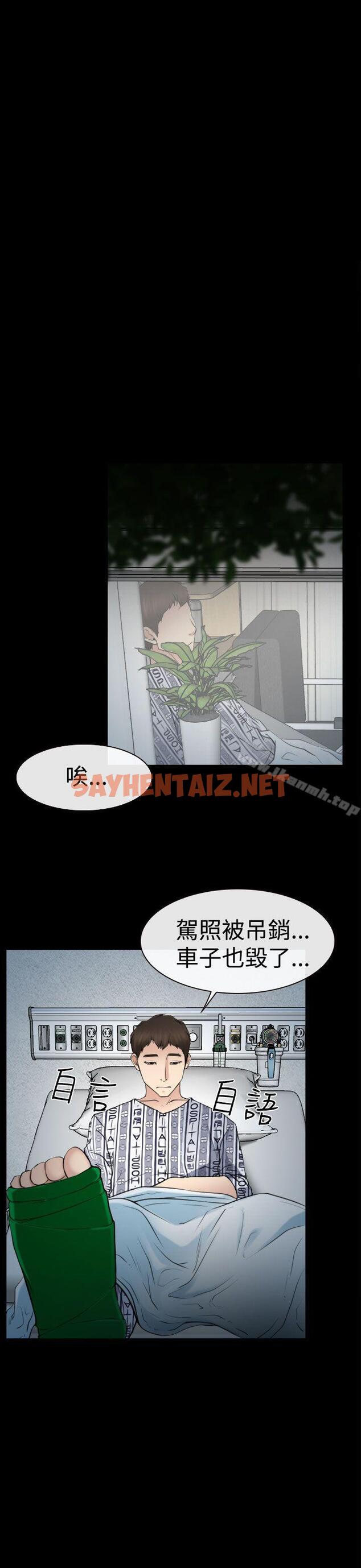 查看漫画猜不透的心 - 第21話 - sayhentaiz.net中的14589图片