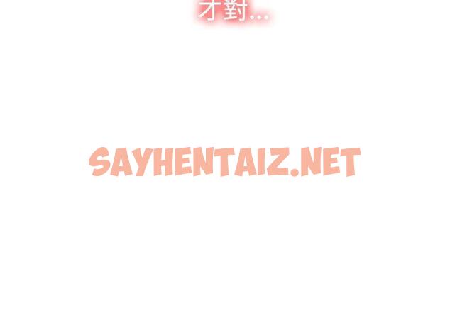 查看漫画猜不透的心 - 第21話 - sayhentaiz.net中的15012图片