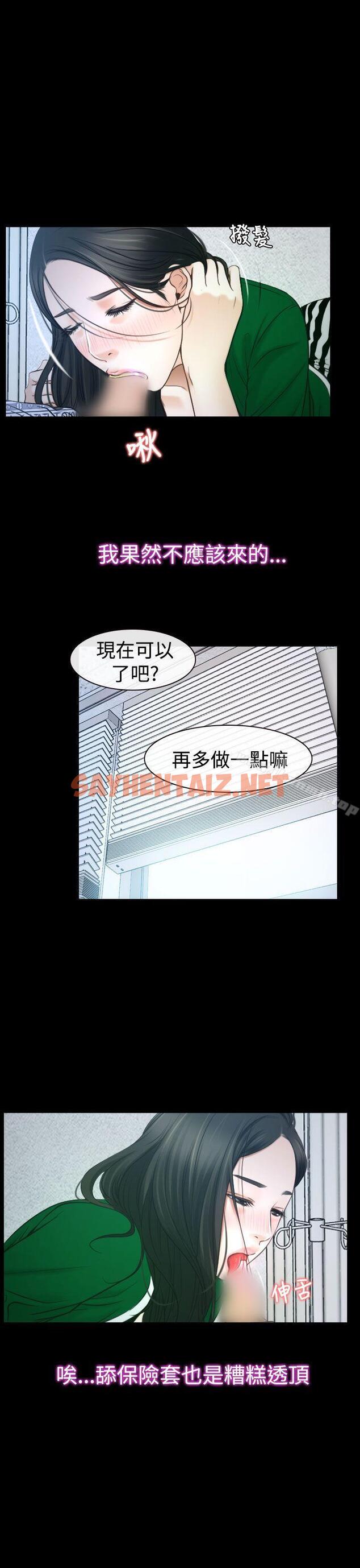 查看漫画猜不透的心 - 第23話 - sayhentaiz.net中的16239图片