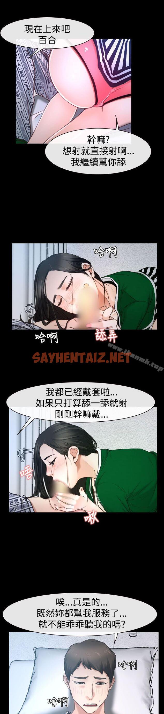 查看漫画猜不透的心 - 第23話 - sayhentaiz.net中的16271图片