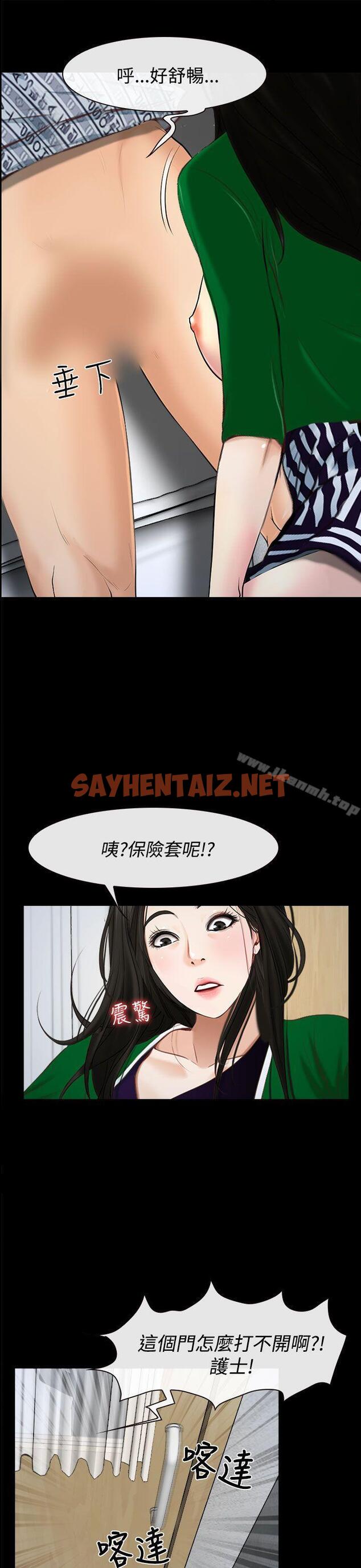 查看漫画猜不透的心 - 第23話 - sayhentaiz.net中的17123图片