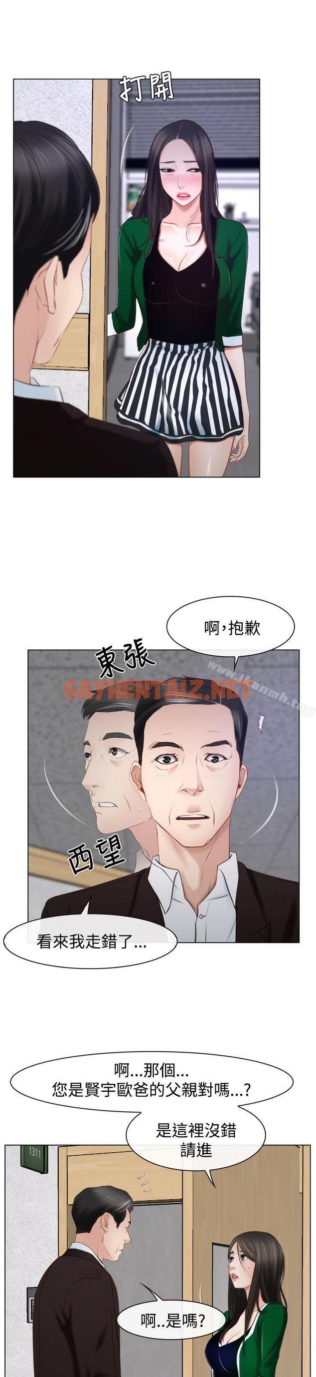 查看漫画猜不透的心 - 第24話 - sayhentaiz.net中的17215图片