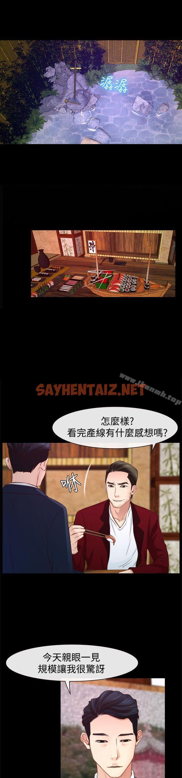 查看漫画猜不透的心 - 第24話 - sayhentaiz.net中的17440图片