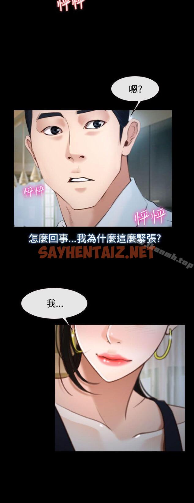 查看漫画猜不透的心 - 第25話 - sayhentaiz.net中的18549图片