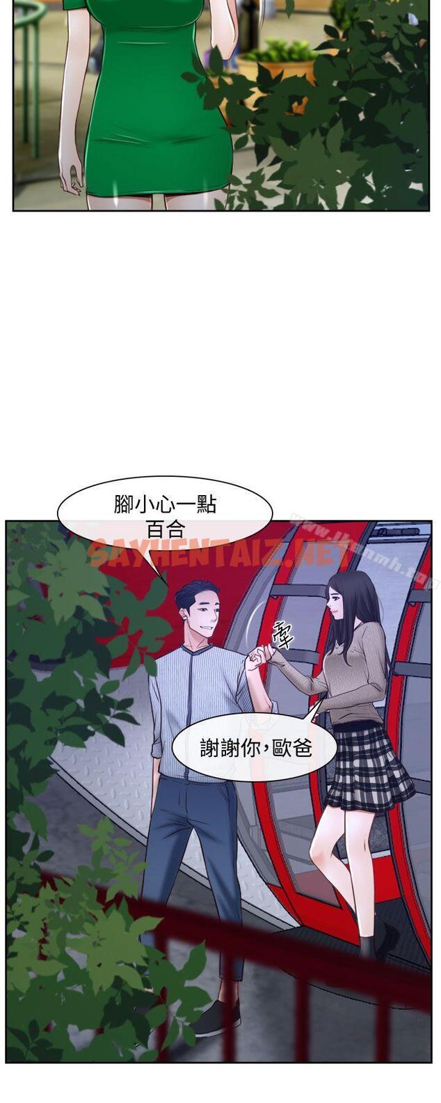 查看漫画猜不透的心 - 第29話 - sayhentaiz.net中的20821图片