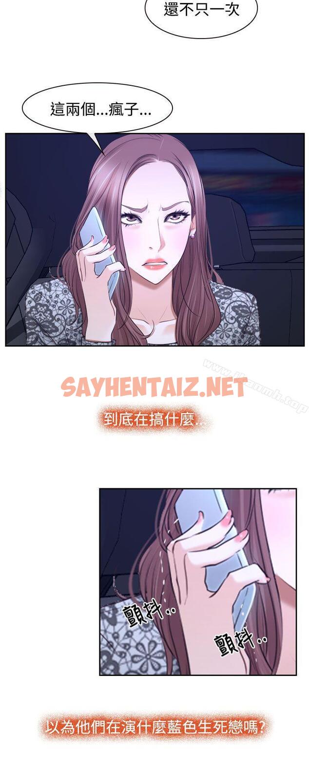 查看漫画猜不透的心 - 第29話 - sayhentaiz.net中的21114图片