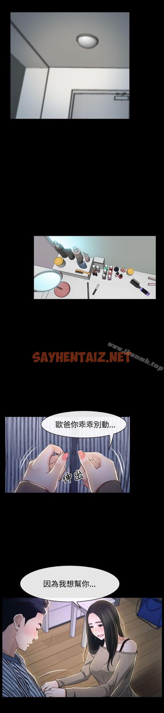 查看漫画猜不透的心 - 第29話 - sayhentaiz.net中的21216图片