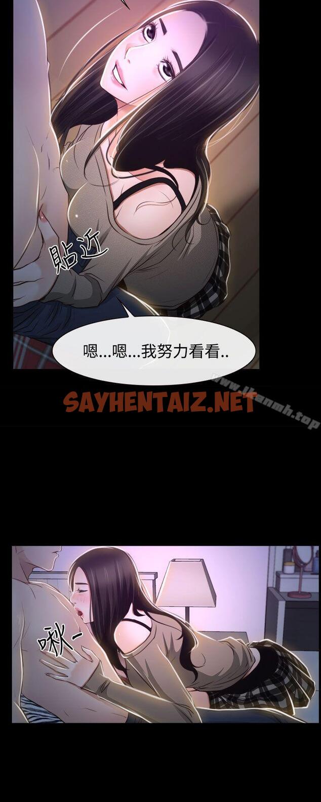 查看漫画猜不透的心 - 第29話 - sayhentaiz.net中的21248图片