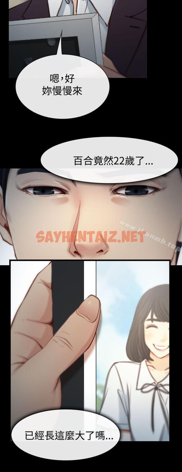 查看漫画猜不透的心 - 第3話 - sayhentaiz.net中的1895图片