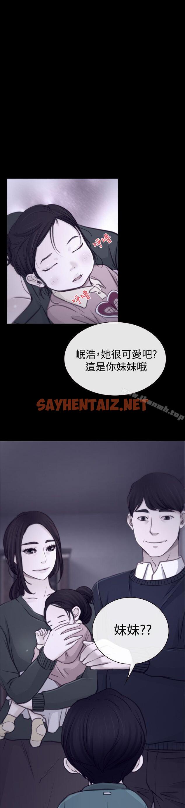 查看漫画猜不透的心 - 第3話 - sayhentaiz.net中的1903图片