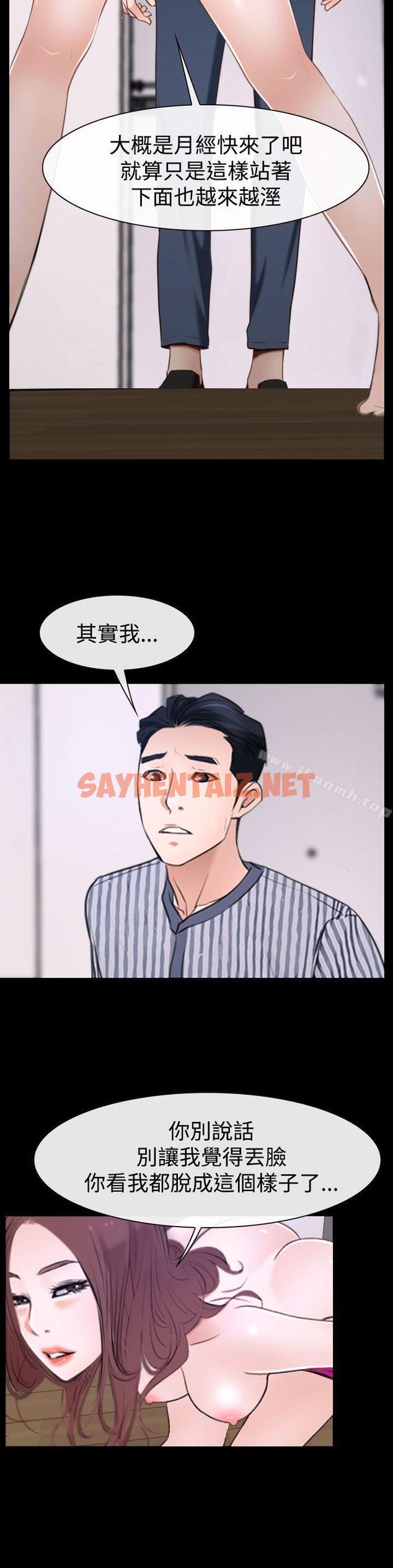 查看漫画猜不透的心 - 第31話 - sayhentaiz.net中的22351图片