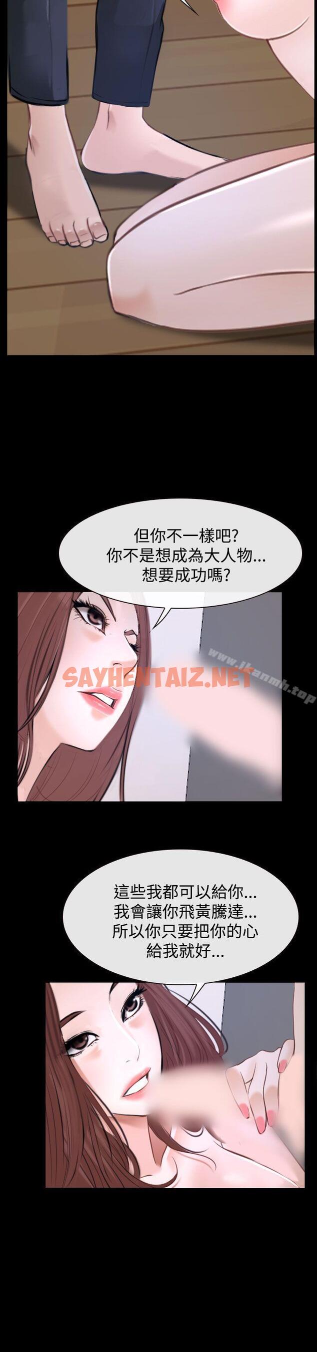 查看漫画猜不透的心 - 第31話 - sayhentaiz.net中的22493图片