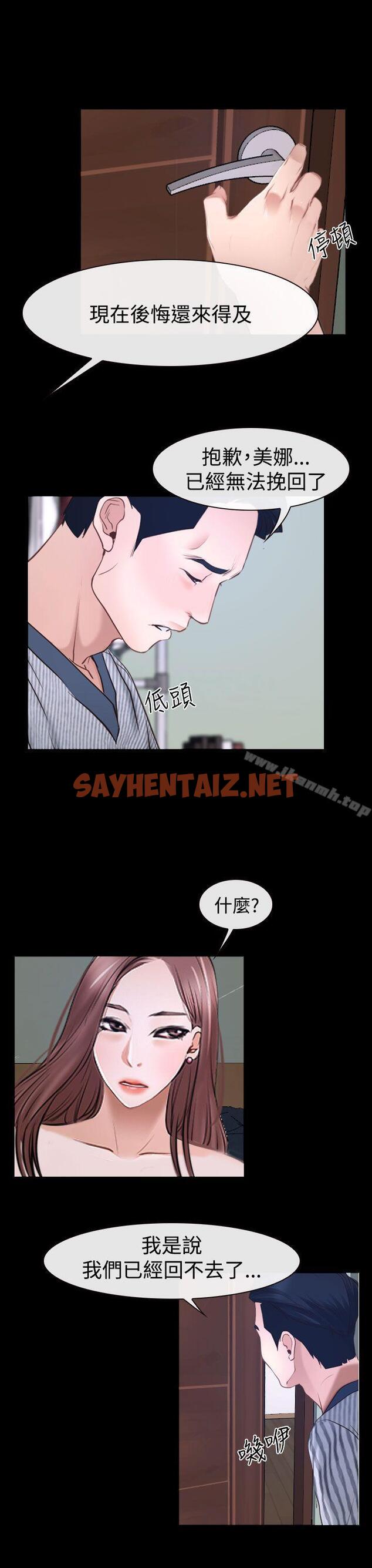 查看漫画猜不透的心 - 第31話 - sayhentaiz.net中的22678图片