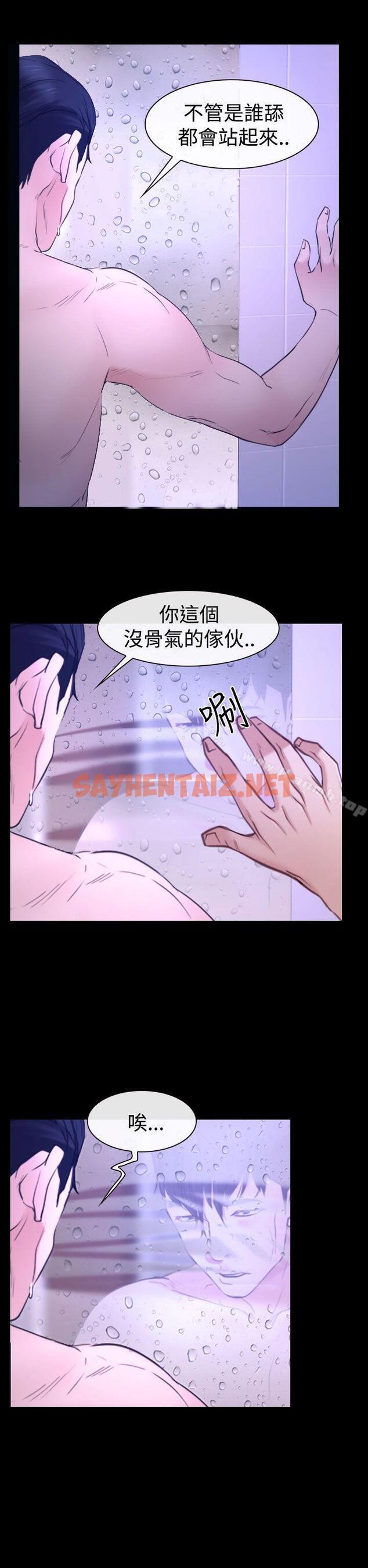 查看漫画猜不透的心 - 第31話 - sayhentaiz.net中的22757图片