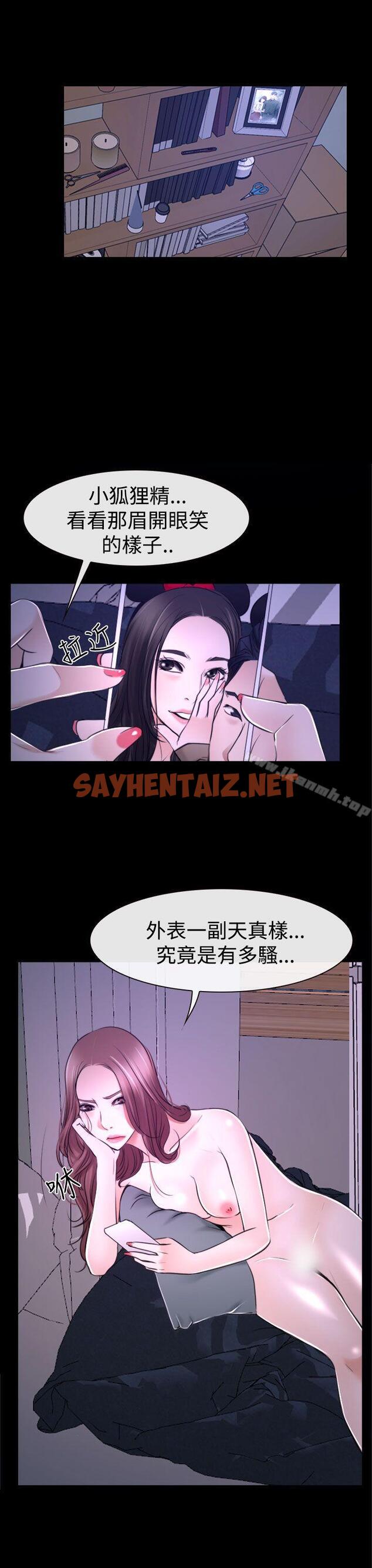 查看漫画猜不透的心 - 第31話 - sayhentaiz.net中的22808图片