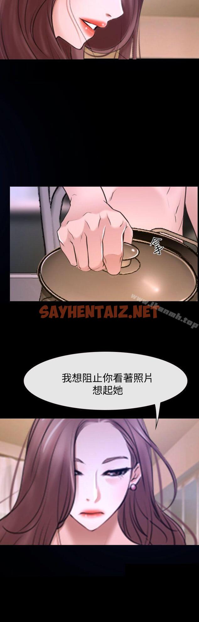 查看漫画猜不透的心 - 第31話 - sayhentaiz.net中的23016图片