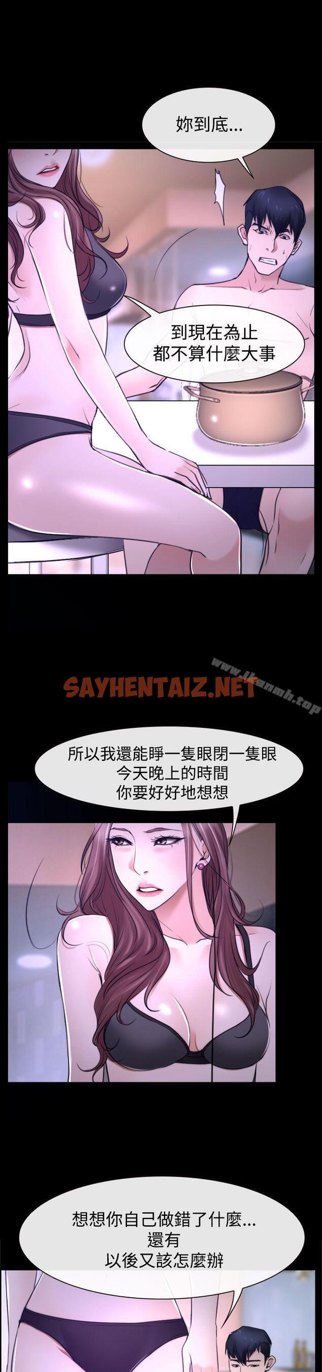 查看漫画猜不透的心 - 第31話 - sayhentaiz.net中的23049图片