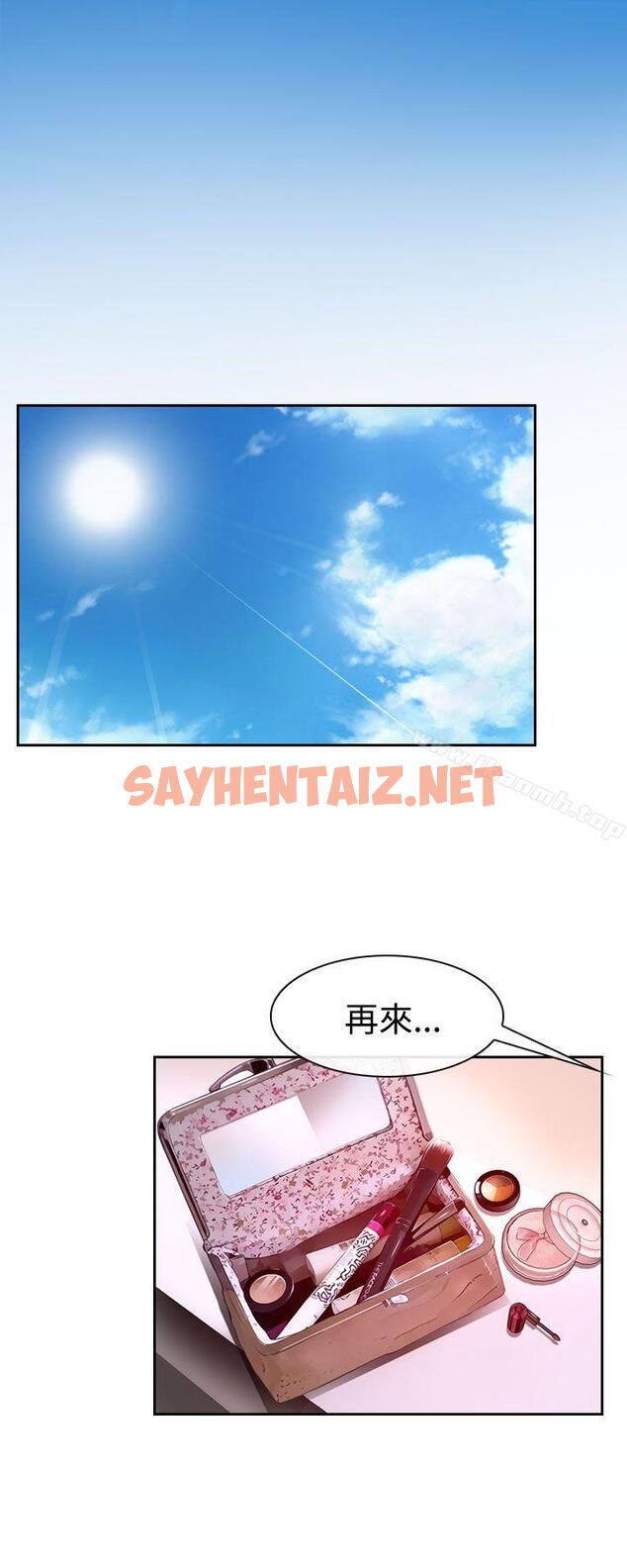 查看漫画猜不透的心 - 第31話 - sayhentaiz.net中的23134图片