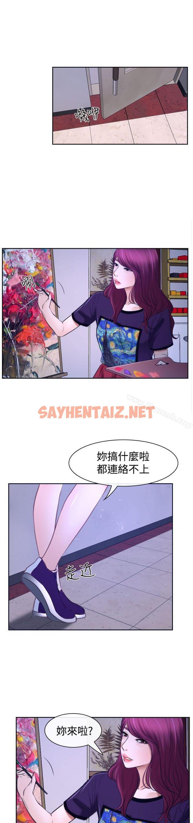 查看漫画猜不透的心 - 第31話 - sayhentaiz.net中的23193图片