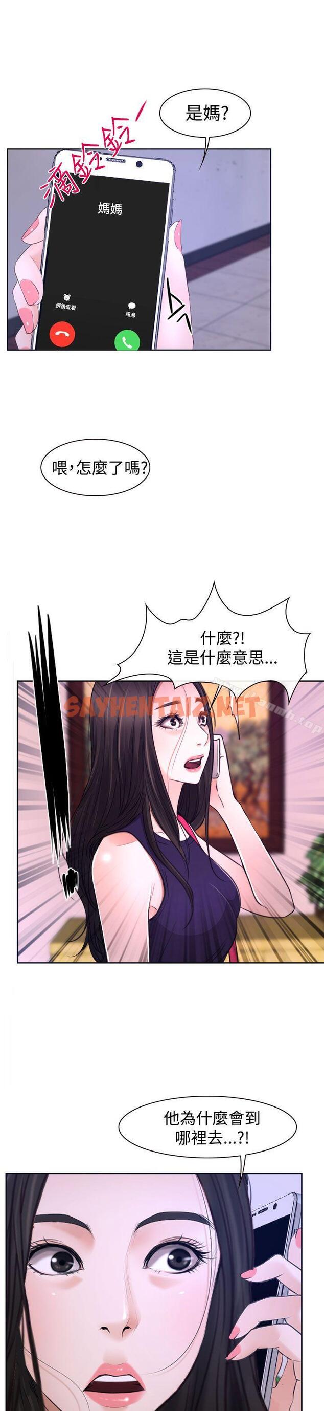 查看漫画猜不透的心 - 第31話 - sayhentaiz.net中的23241图片