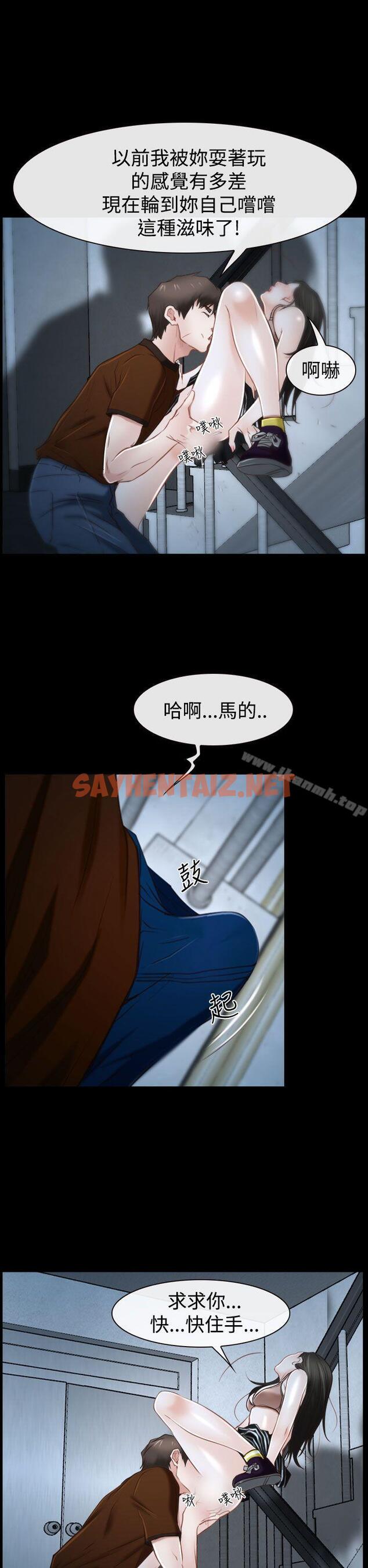 查看漫画猜不透的心 - 第33話 - sayhentaiz.net中的24126图片