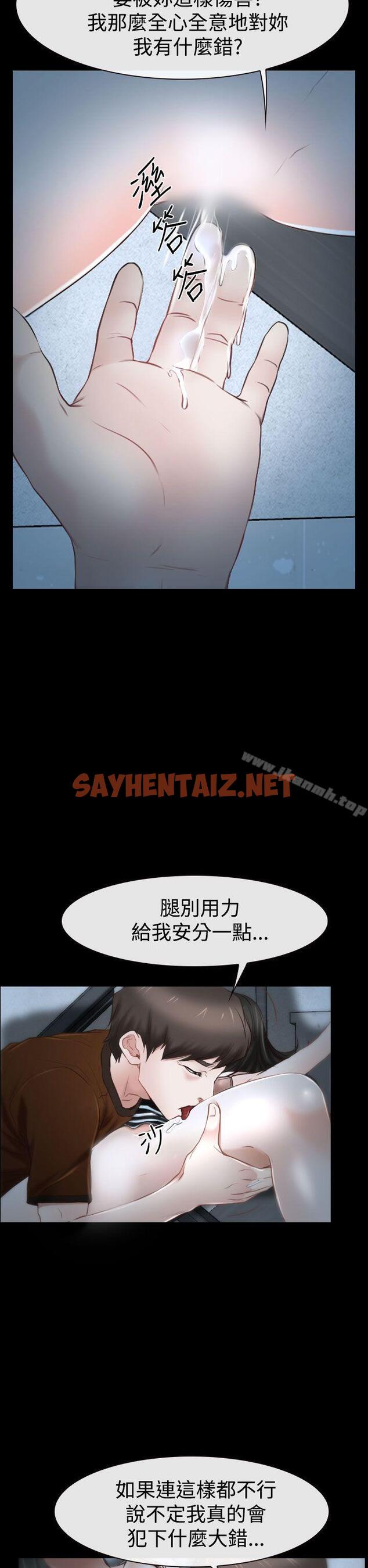 查看漫画猜不透的心 - 第33話 - sayhentaiz.net中的24201图片