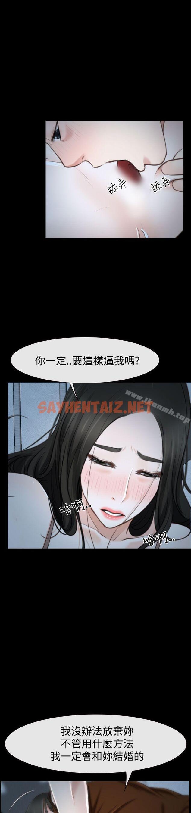 查看漫画猜不透的心 - 第33話 - sayhentaiz.net中的24264图片