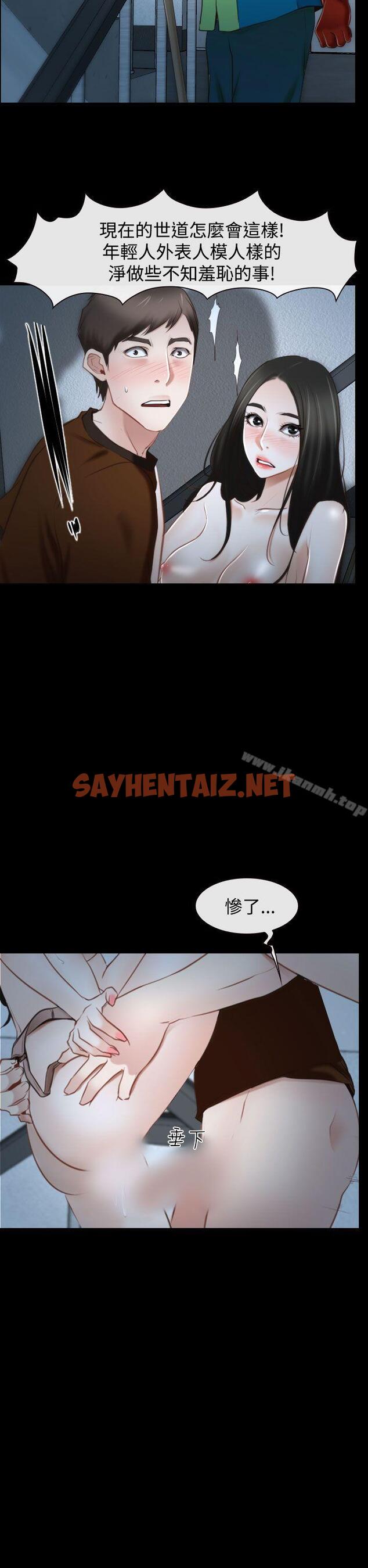 查看漫画猜不透的心 - 第33話 - sayhentaiz.net中的24450图片