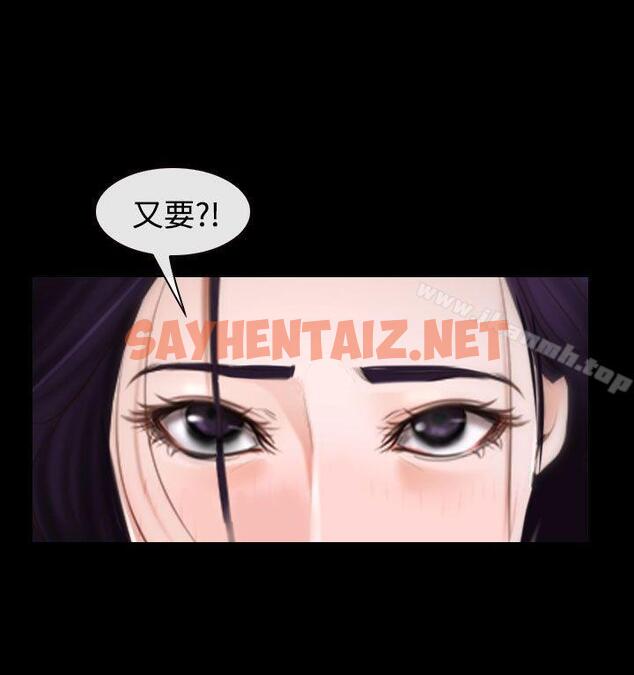 查看漫画猜不透的心 - 第33話 - sayhentaiz.net中的24503图片