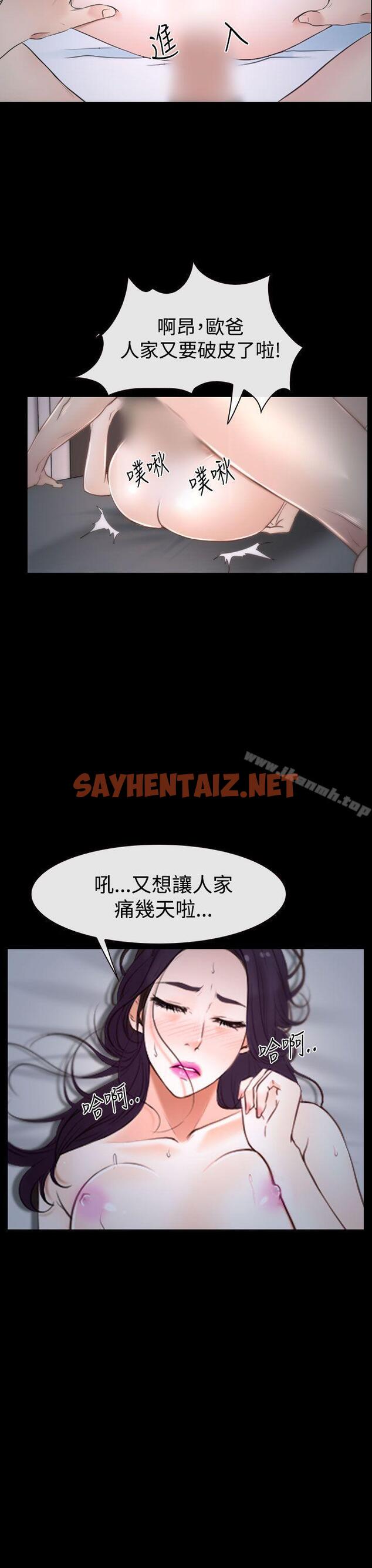 查看漫画猜不透的心 - 第33話 - sayhentaiz.net中的24681图片