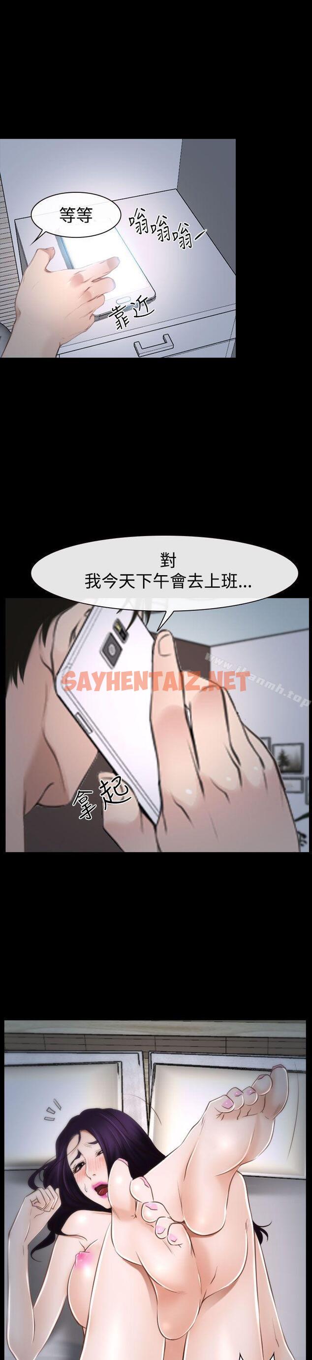 查看漫画猜不透的心 - 第34話 - sayhentaiz.net中的24817图片