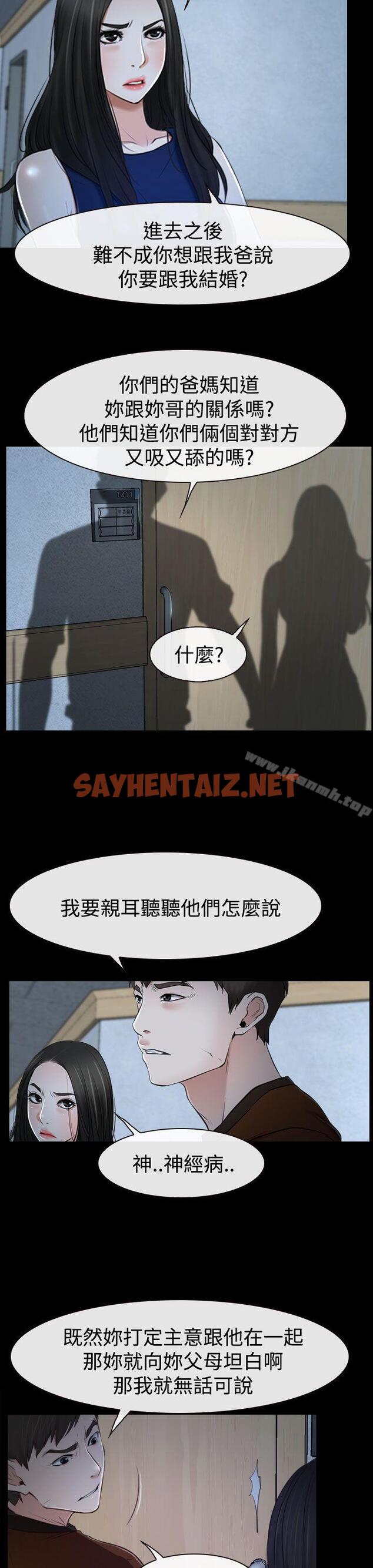 查看漫画猜不透的心 - 第34話 - sayhentaiz.net中的24859图片