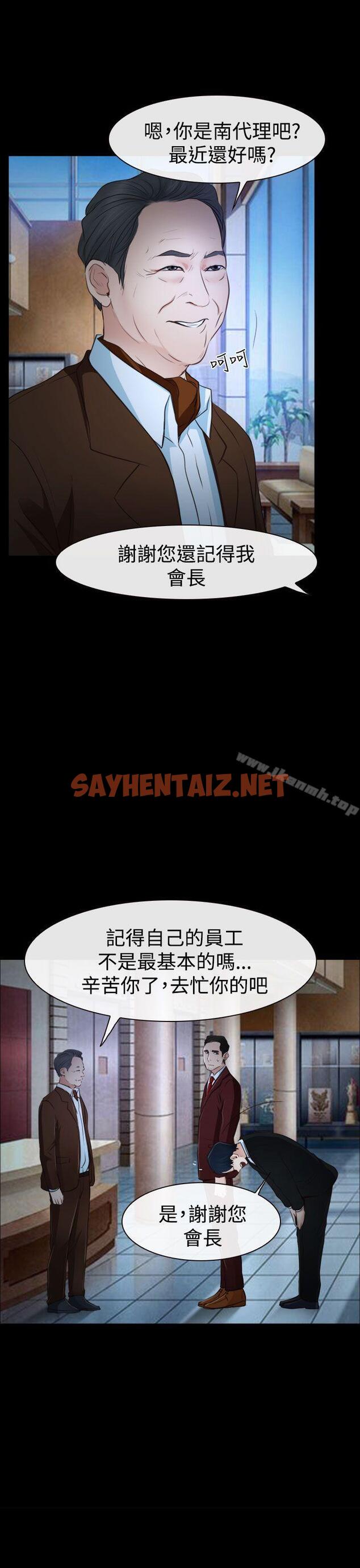 查看漫画猜不透的心 - 第34話 - sayhentaiz.net中的25029图片