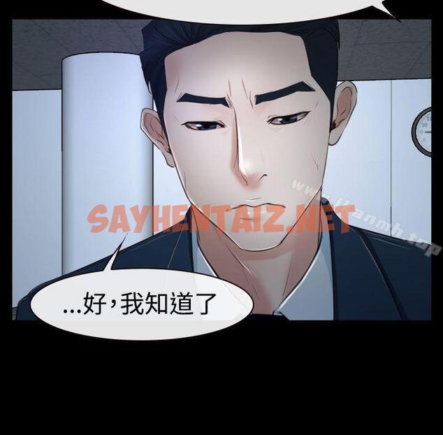 查看漫画猜不透的心 - 第34話 - sayhentaiz.net中的25132图片